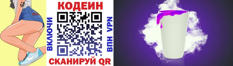 Codein Purple Drank  Нягань 