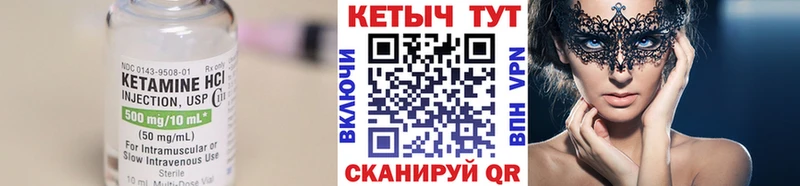 КЕТАМИН ketamine  Нягань 
